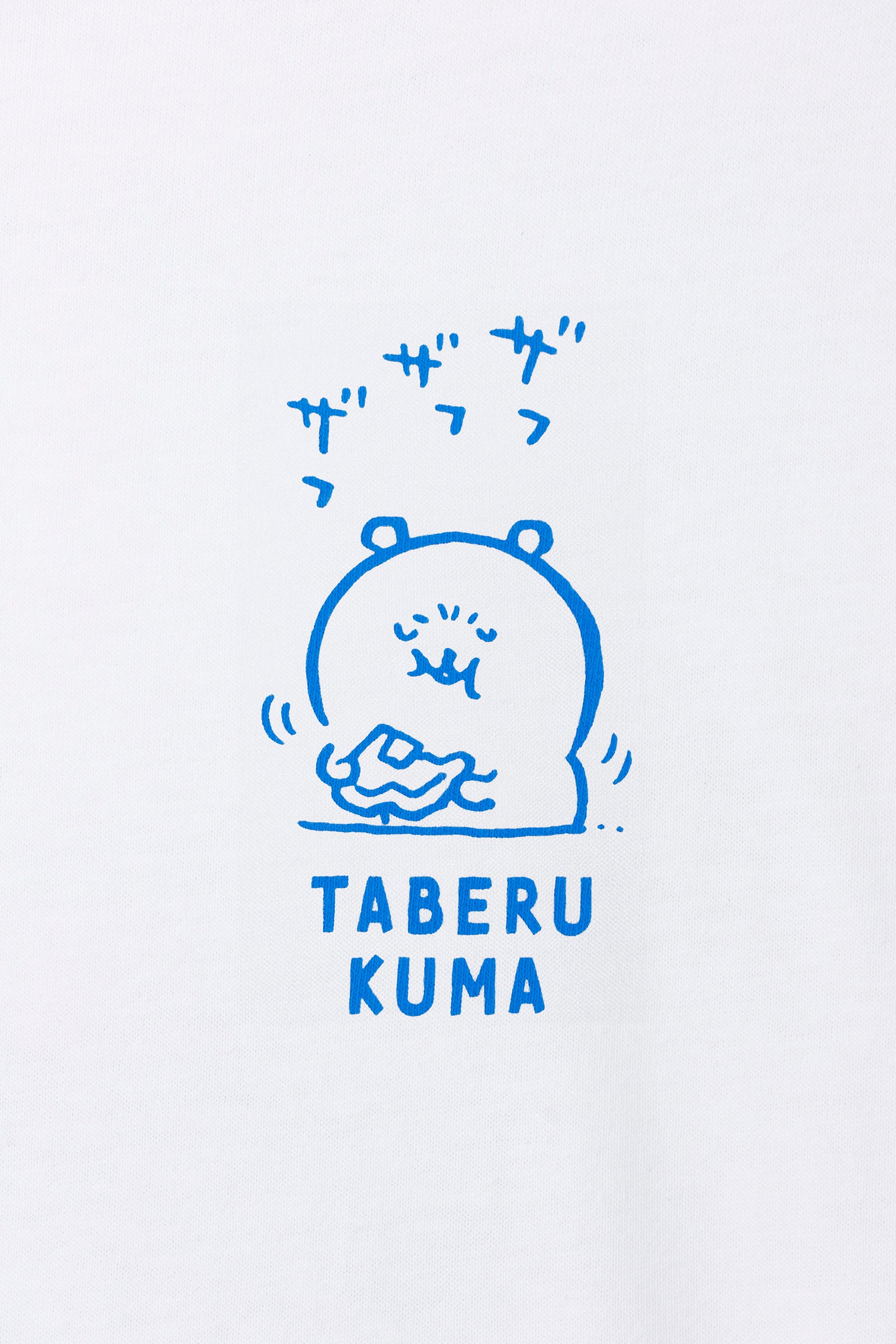 ナガノキャラクターズ Tシャツ 好きな食べ方 ホワイト