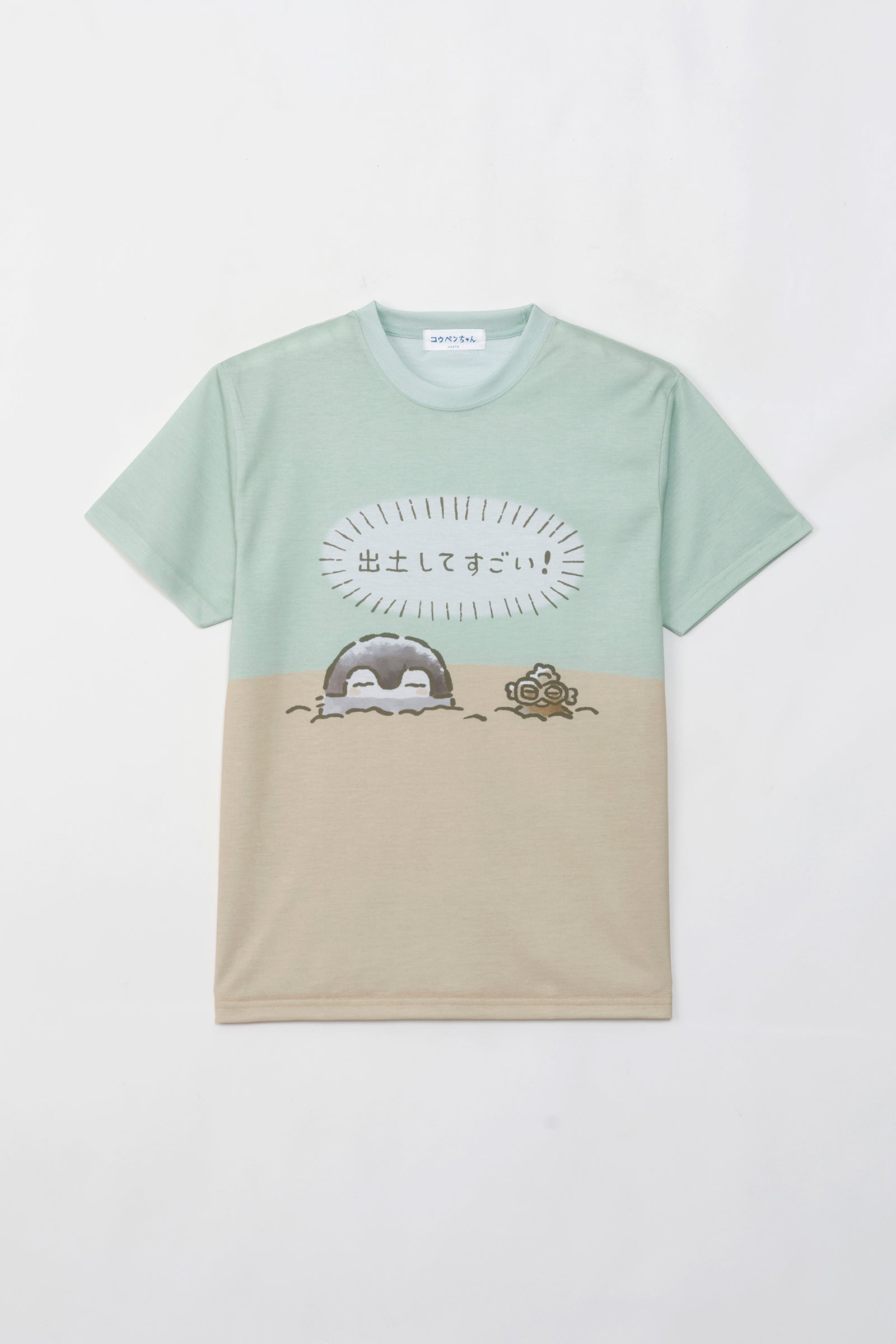 コウペンちゃん どぐはに古墳フィーバー! Tシャツ 出土してすごい! ミントグリーン/ブラウン