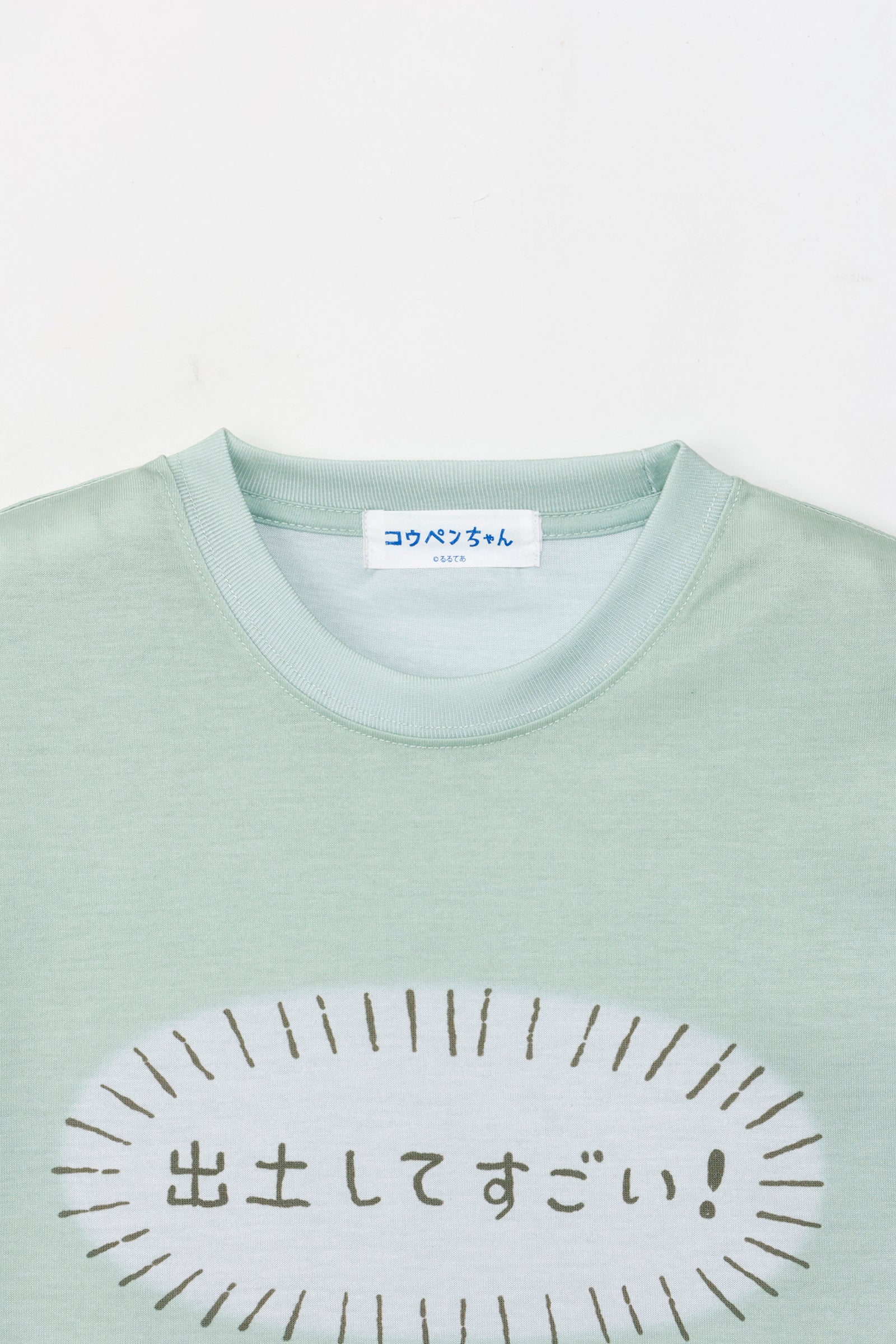 コウペンちゃん どぐはに古墳フィーバー! Tシャツ 出土してすごい! ミントグリーン/ブラウン