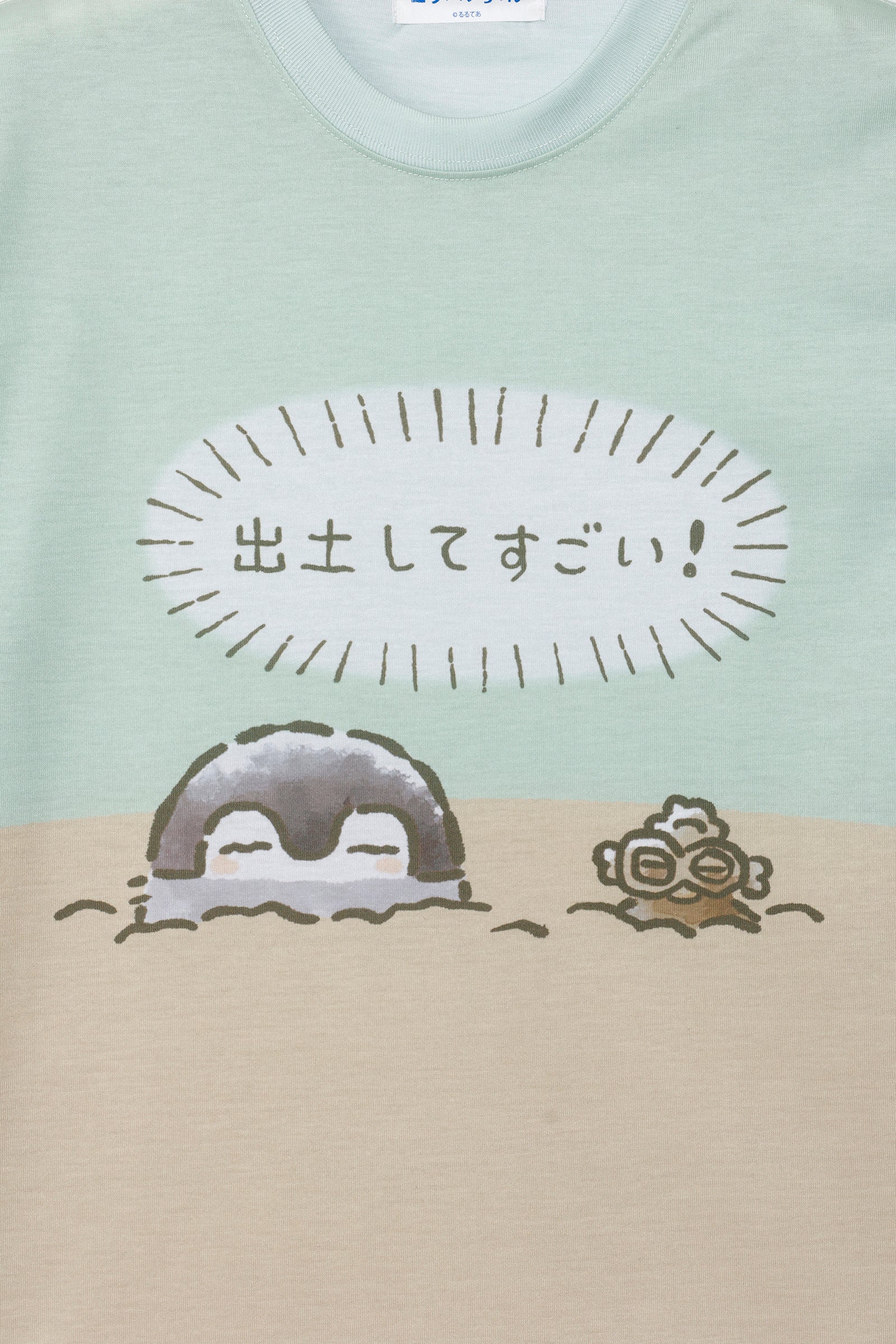 コウペンちゃん どぐはに古墳フィーバー! Tシャツ 出土してすごい! ミントグリーン/ブラウン