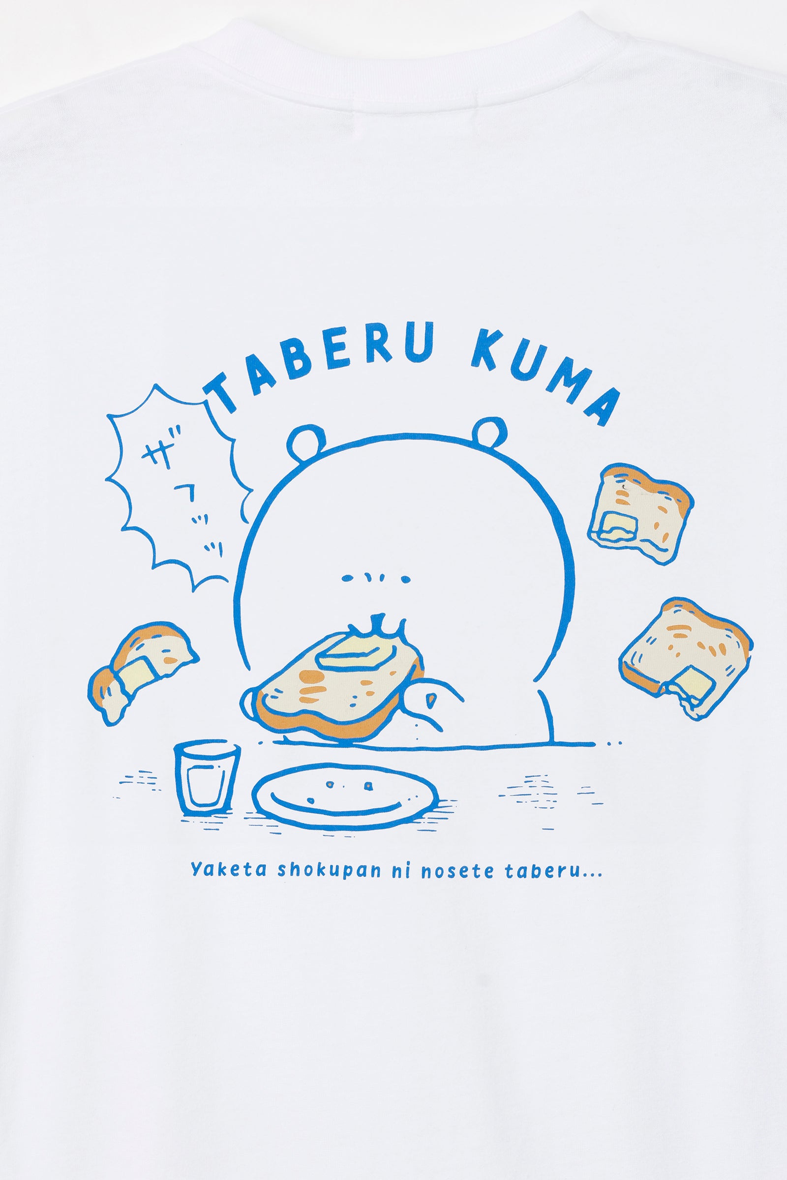 ナガノキャラクターズ Tシャツ 好きな食べ方 ホワイト