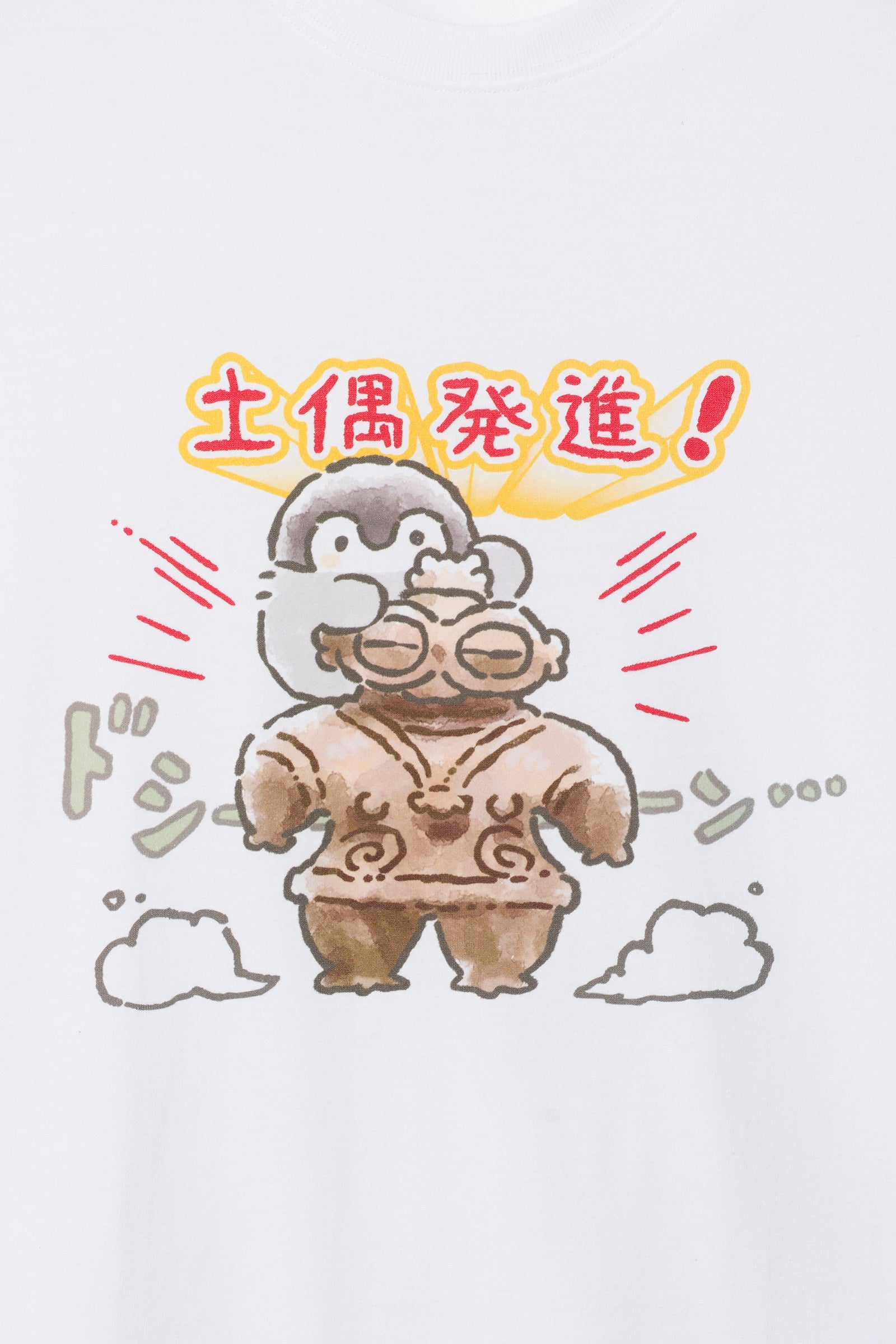 コウペンちゃん どぐはに古墳フィーバー! Tシャツ 土偶発進! ホワイト
