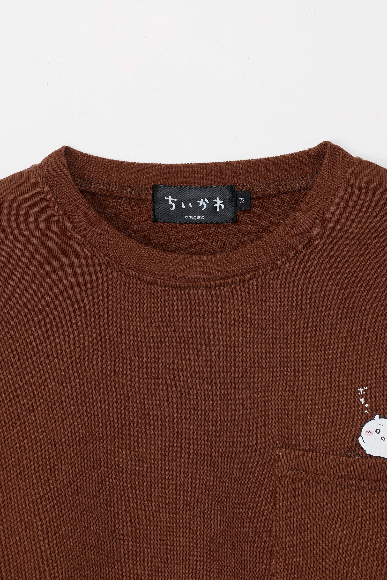 ちいかわ スウェット 自分フォンデュ ブラウン