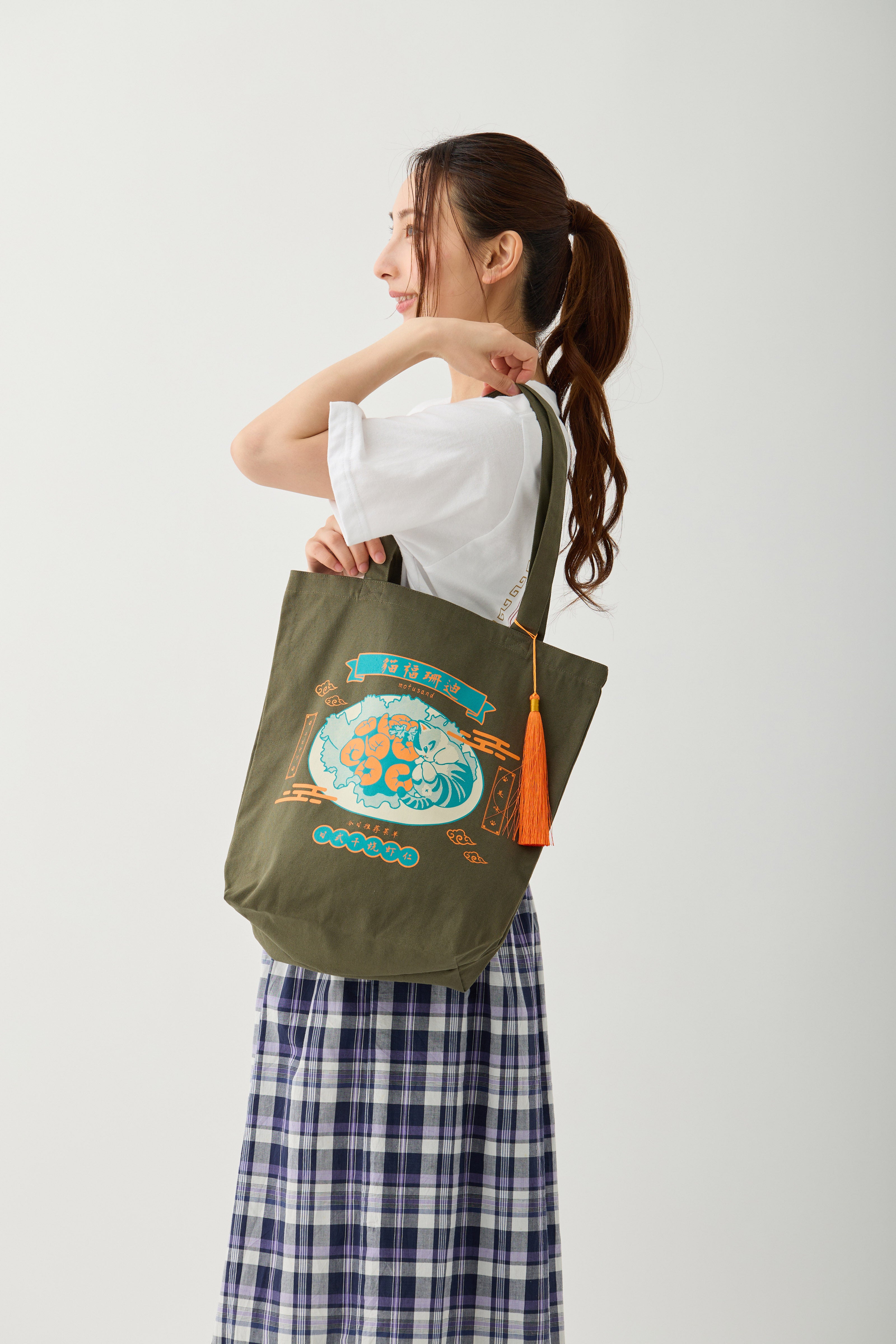 mofusand トートバッグ 中華風 エビチリ カーキ