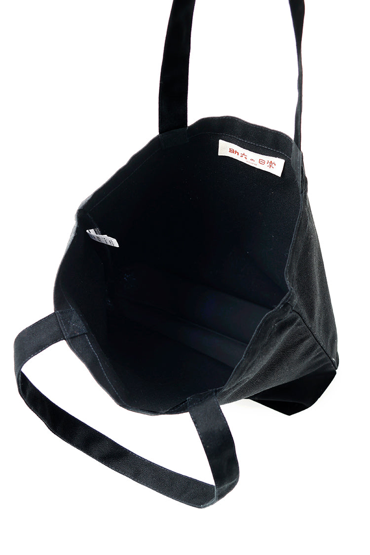 助六の日常 トートバッグ マッサージ ブラック