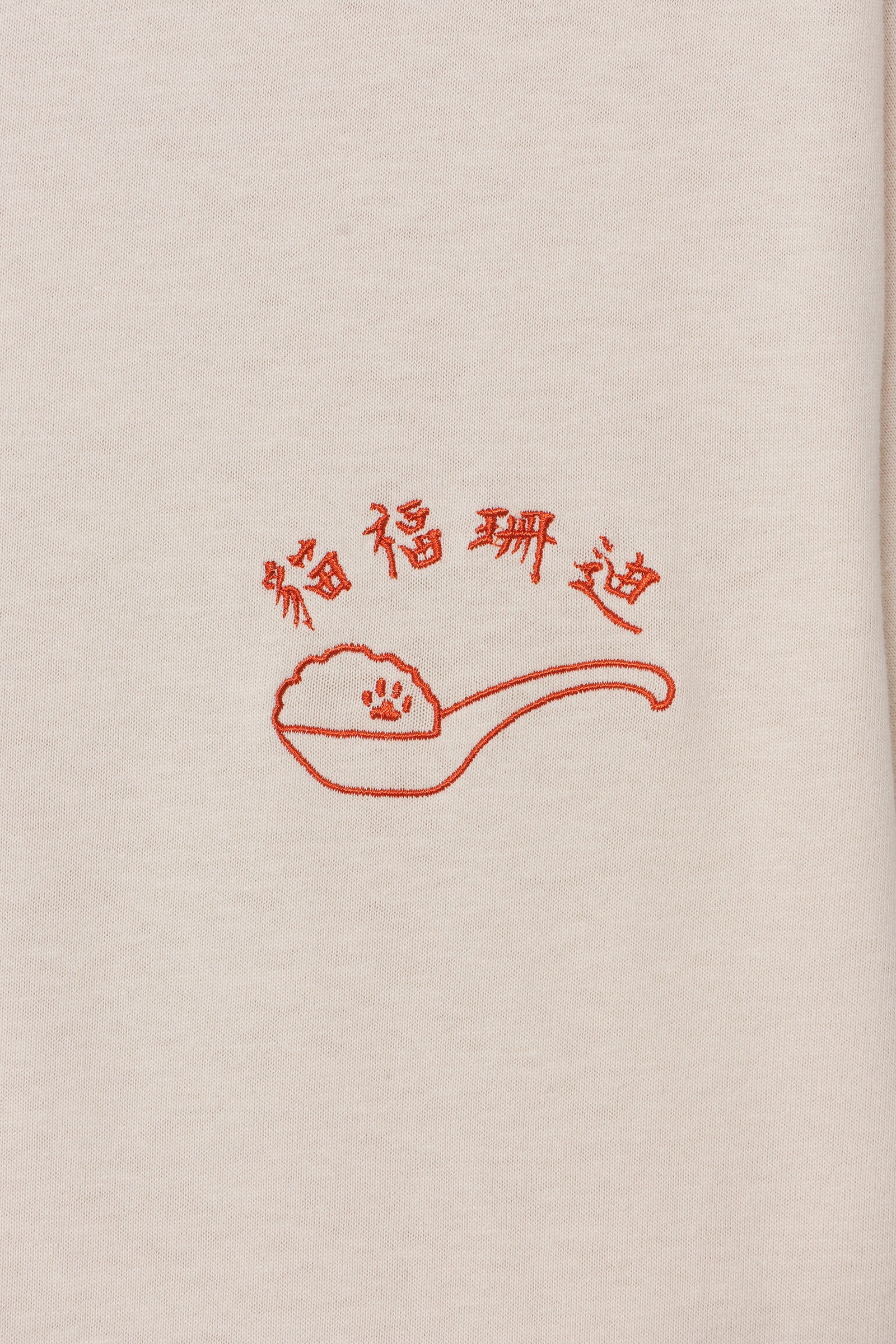 mofusand Tシャツ 中華風 炒飯 ナチュラル