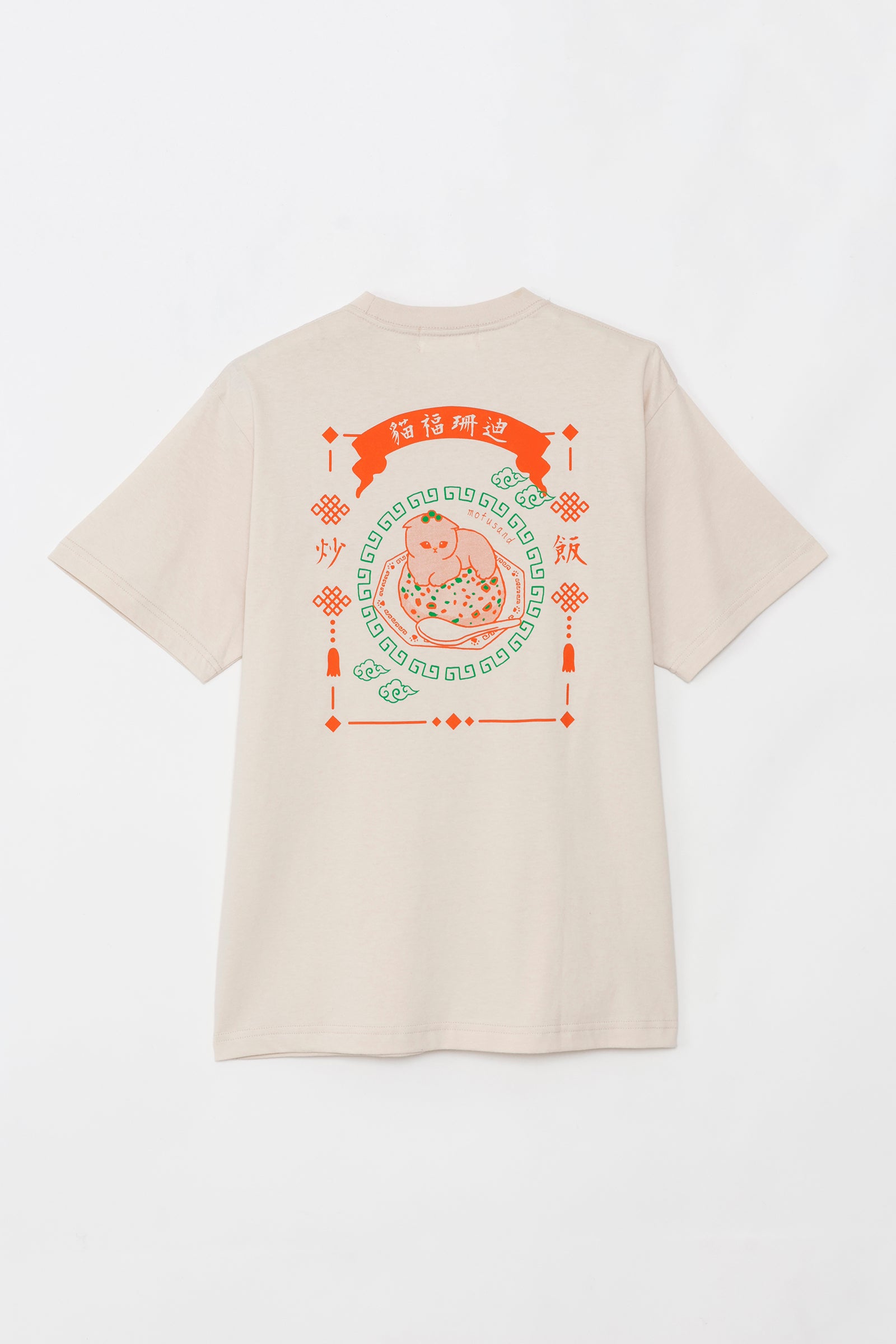 mofusand Tシャツ 中華風 炒飯 ナチュラル