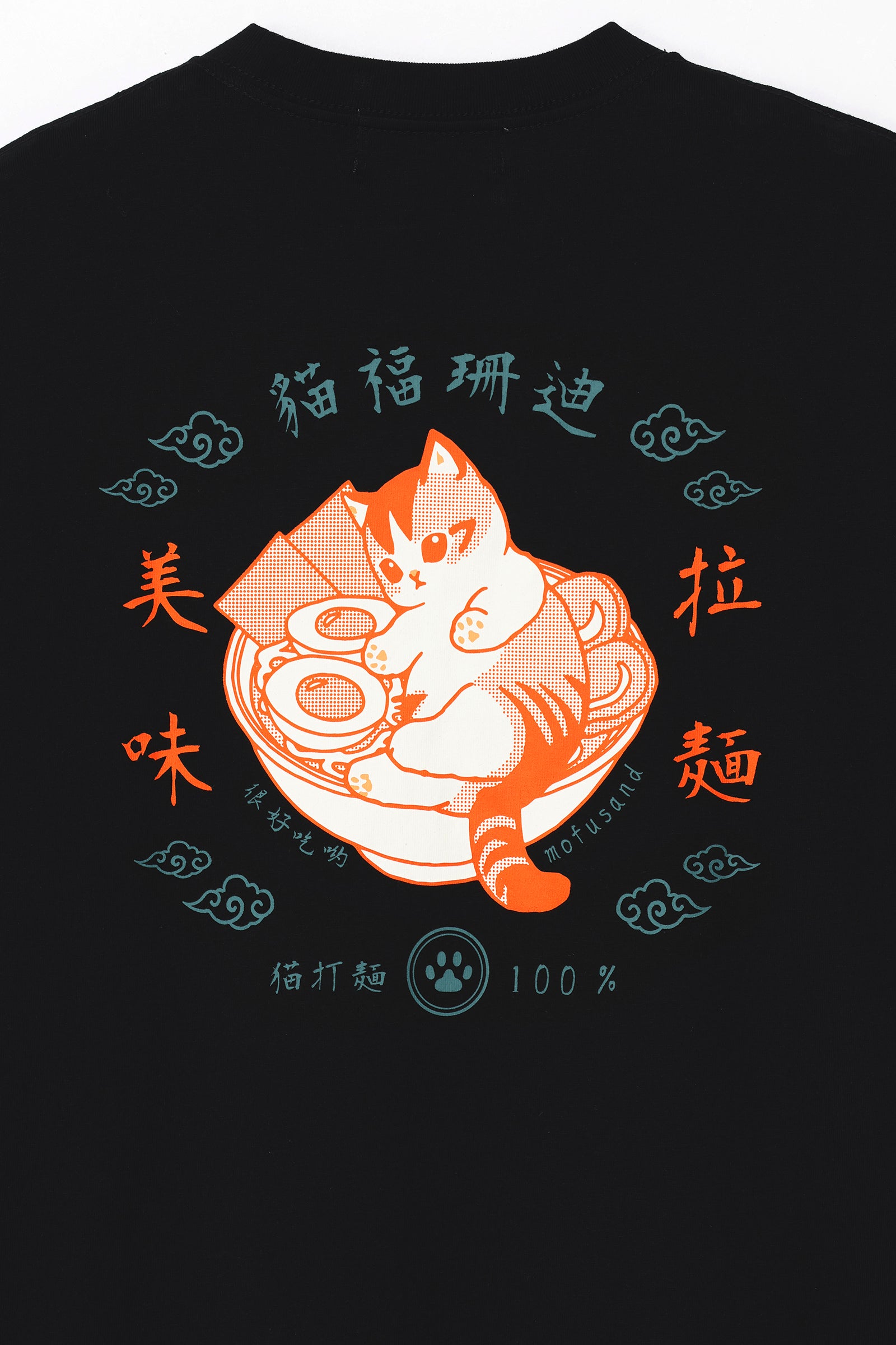 mofusand Tシャツ 中華風 拉麺 ブラック