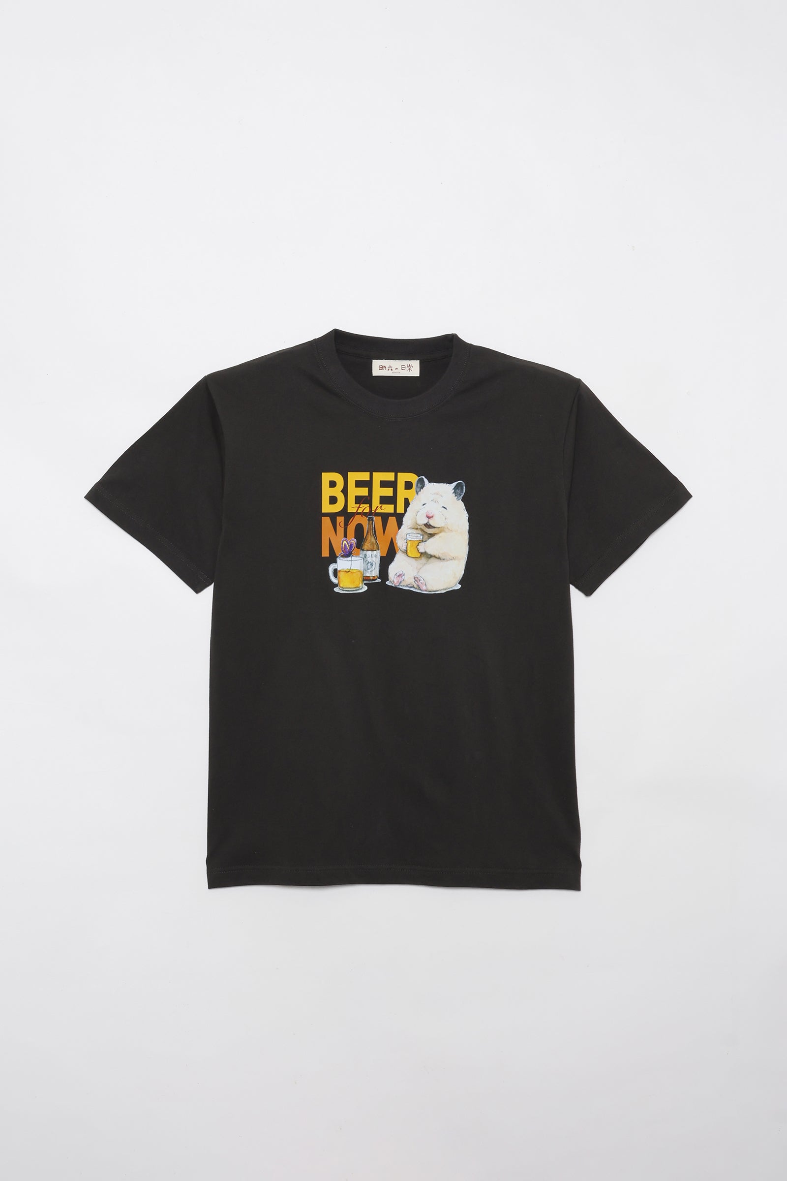 助六の日常 Tシャツ BEER FOR NOW スミ