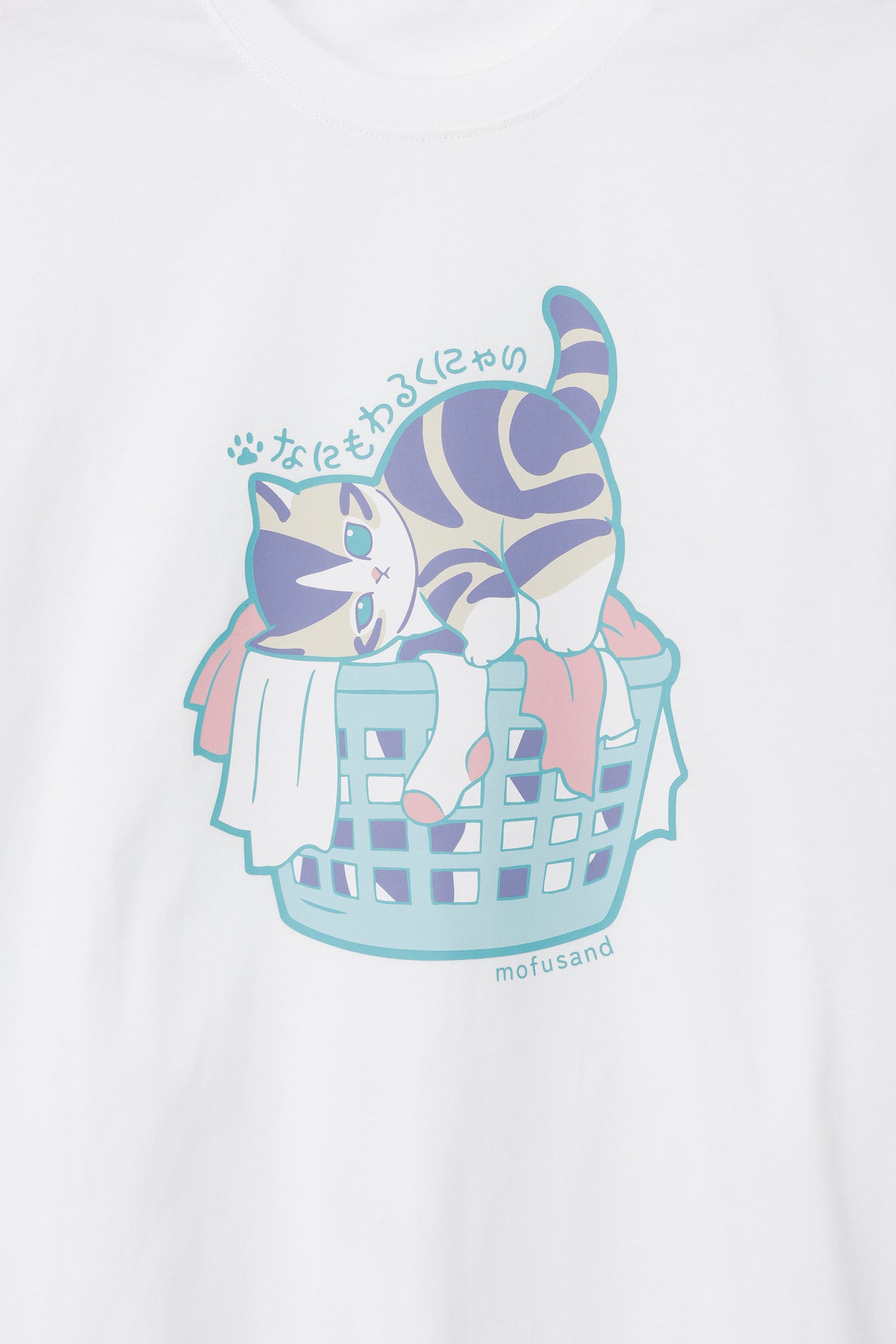 mofusand Tシャツ なにもわるくにゃい 洗濯物だいすきにゃん ホワイト