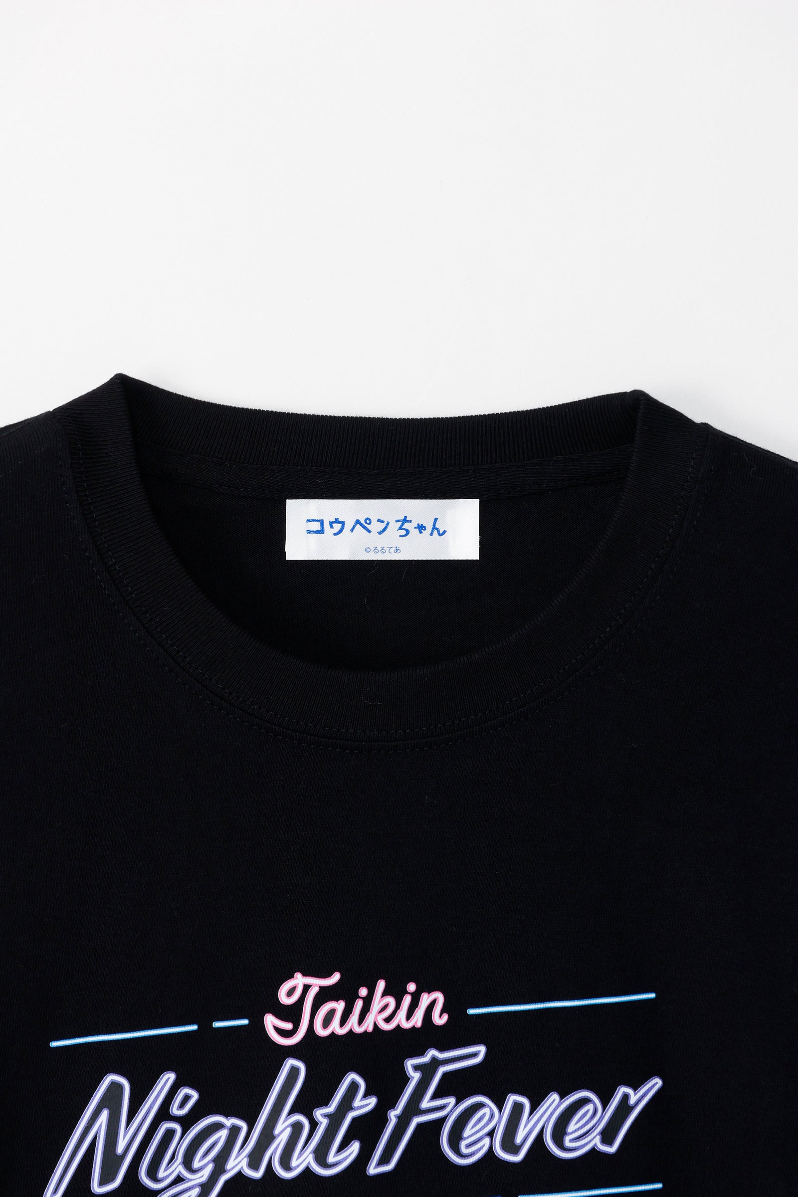 コウペンちゃん Tシャツ Taikin Night Fever ブラック