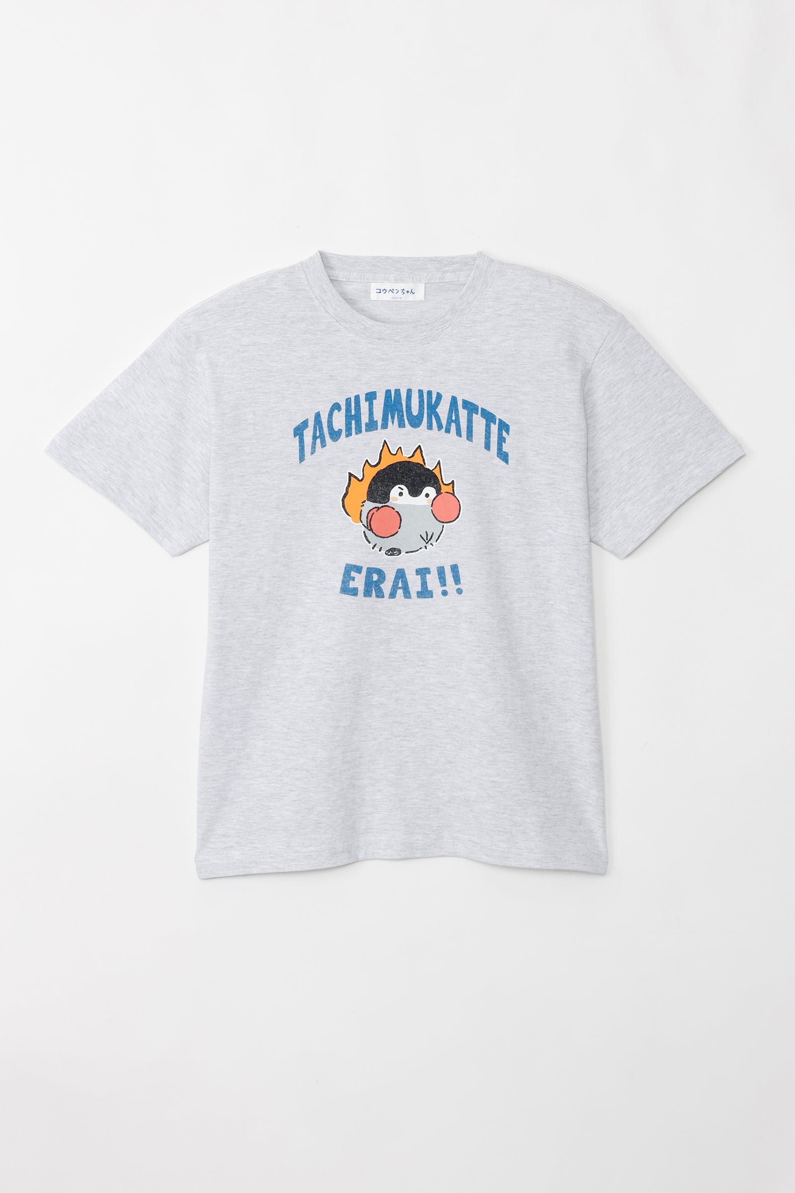 コウペンちゃん Tシャツ 立ち向かってえらい! アッシュ