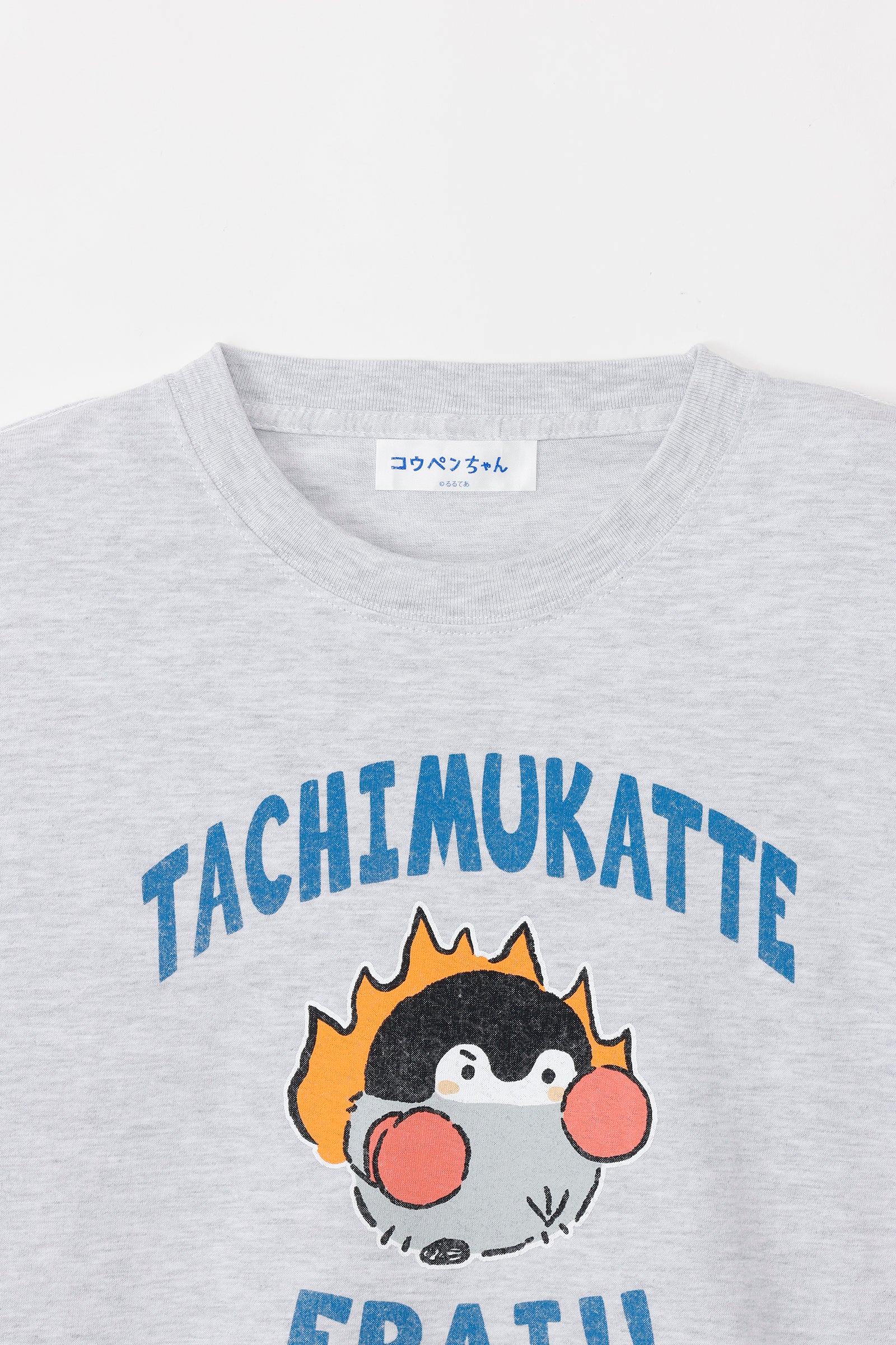 コウペンちゃん Tシャツ 立ち向かってえらい! アッシュ