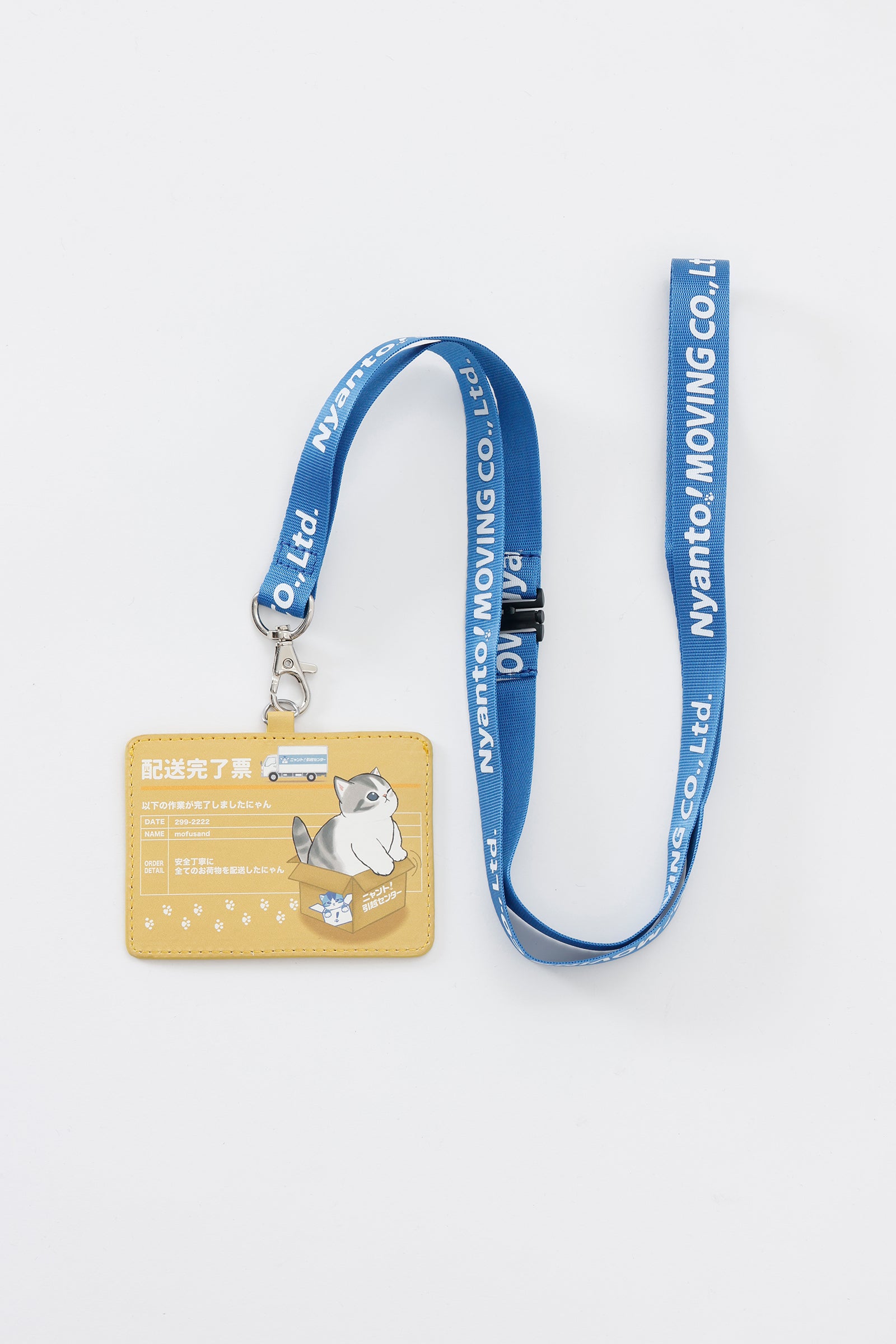 mofusand IDケース ニャント!引越センター 配送完了票 ナチュラル ONE