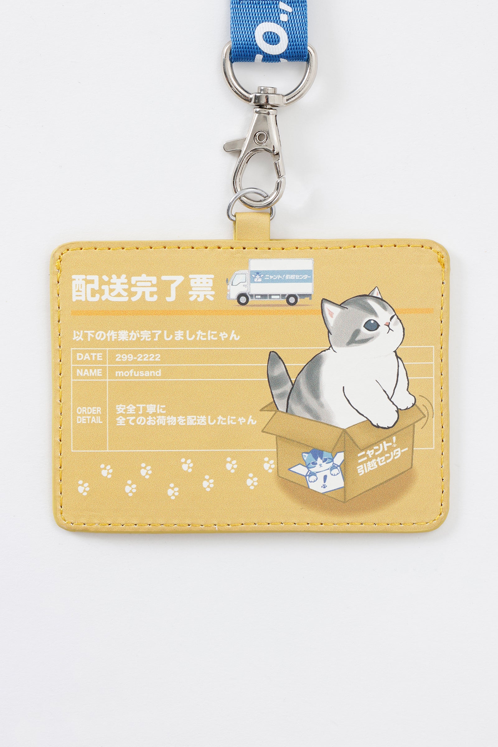 mofusand IDケース ニャント!引越センター 配送完了票 ナチュラル ONE