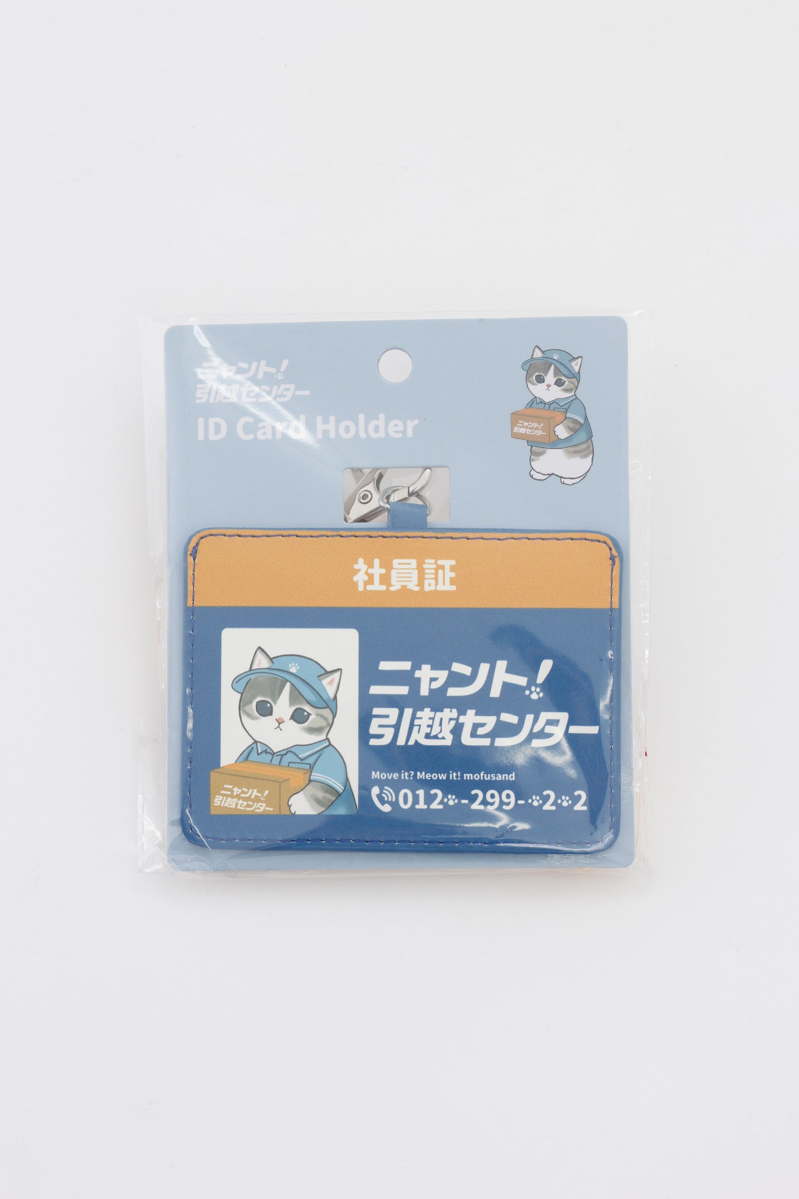 mofusand IDケース ニャント!引越センター 社員証 ネイビー ONE