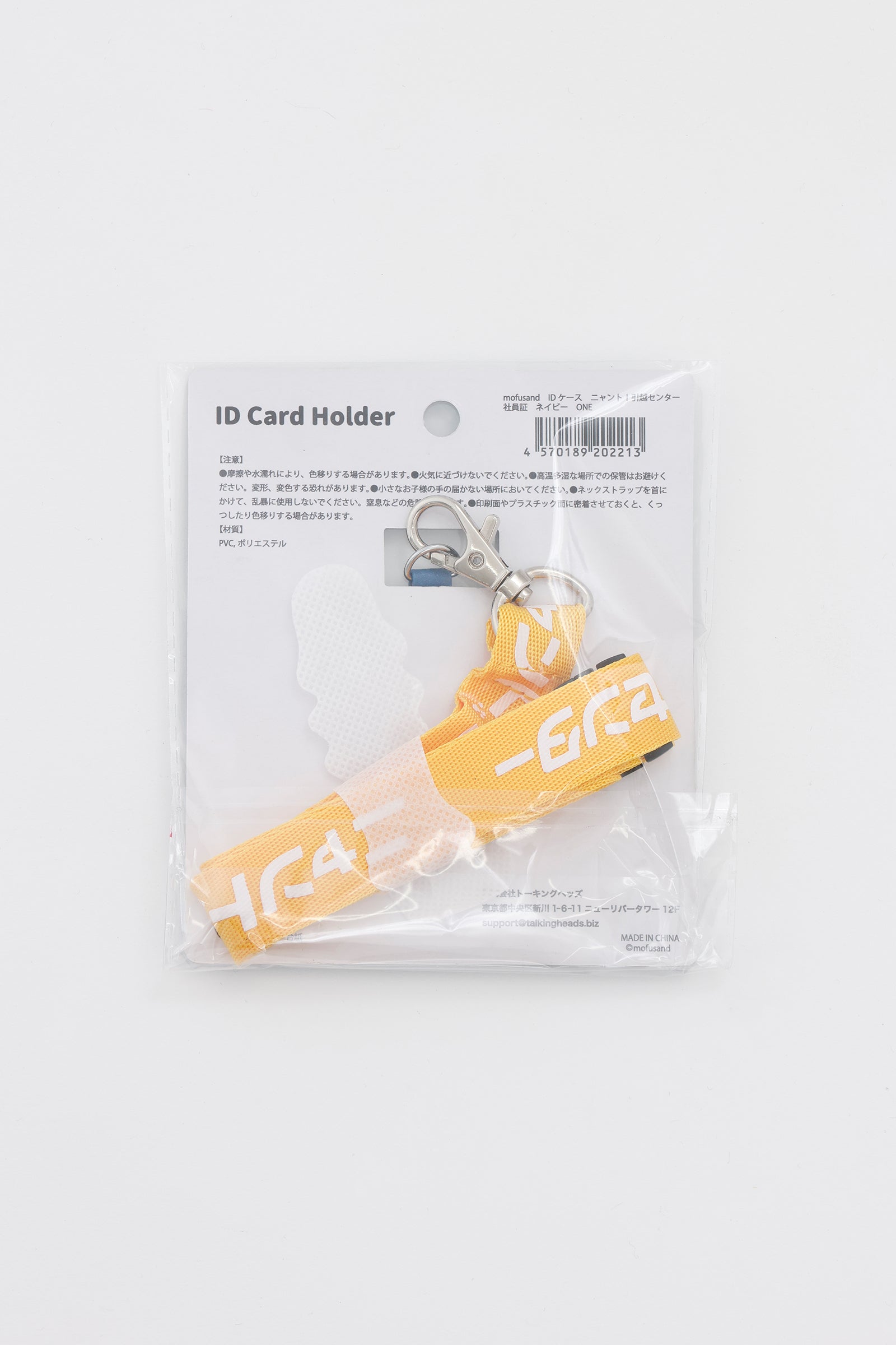 mofusand IDケース ニャント!引越センター 社員証 ネイビー ONE