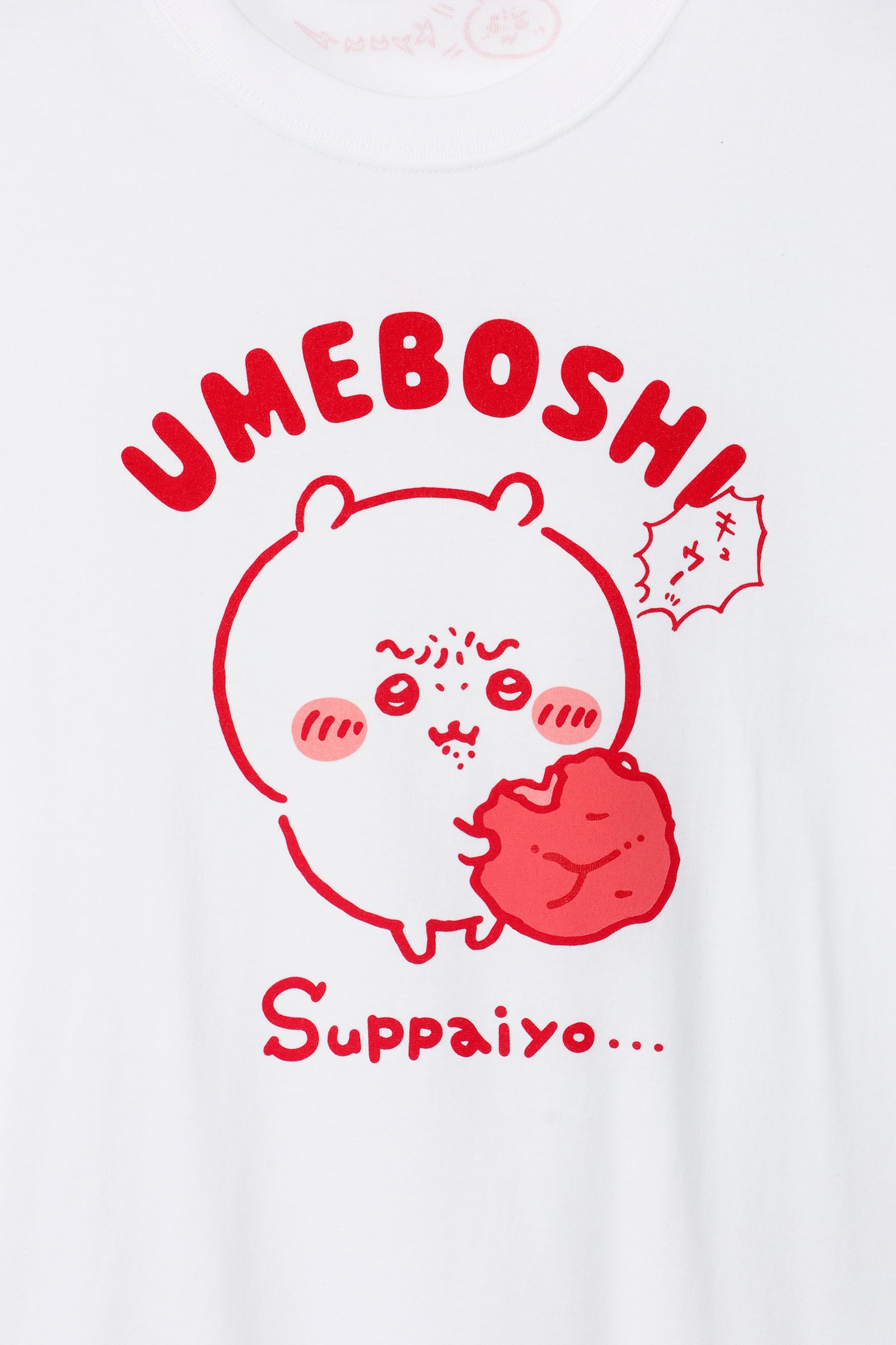 ちいかわ Tシャツ 梅干し酸っぱいよ ホワイト