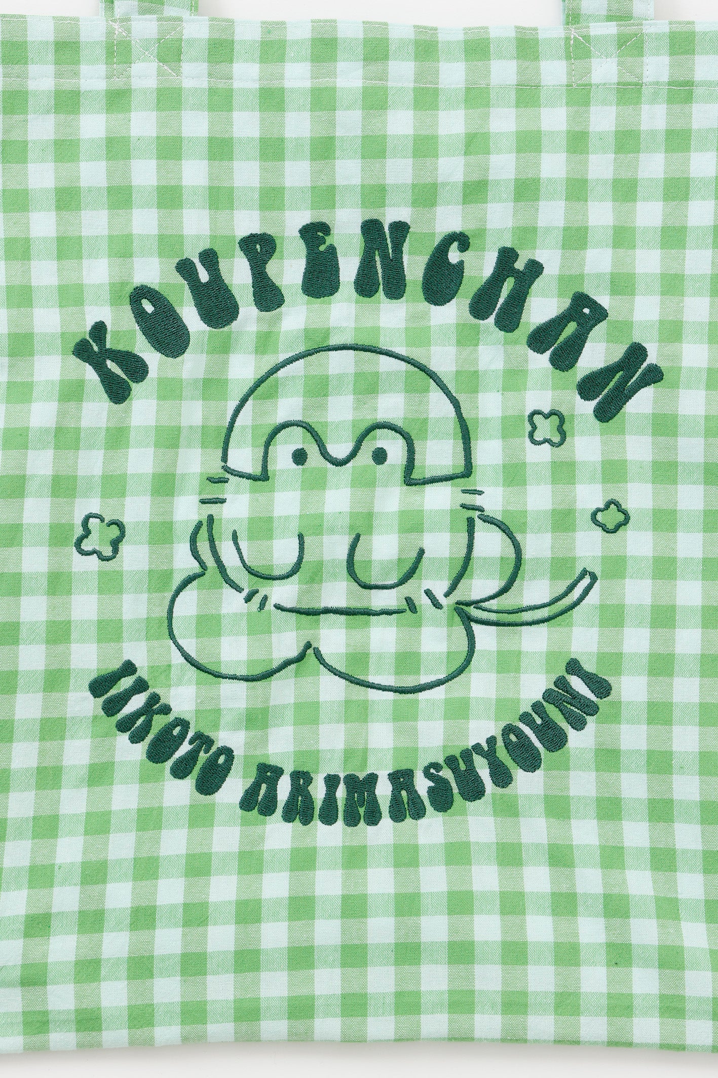 コウペンちゃん ギンガムチェックトートバッグ いいことありますように グリーン