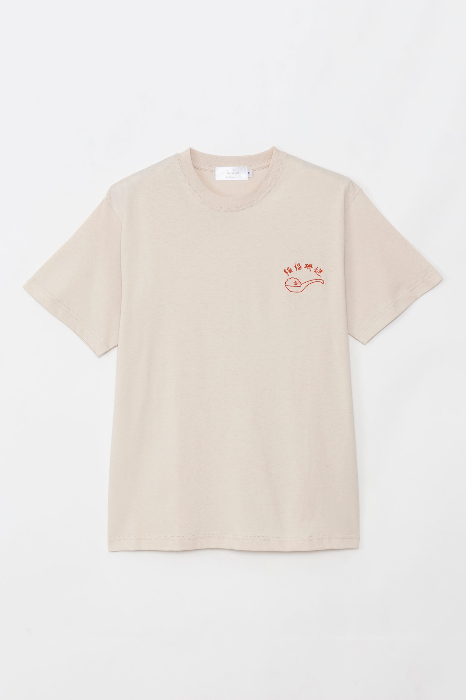 mofusand Tシャツ 中華風 炒飯 ナチュラル
