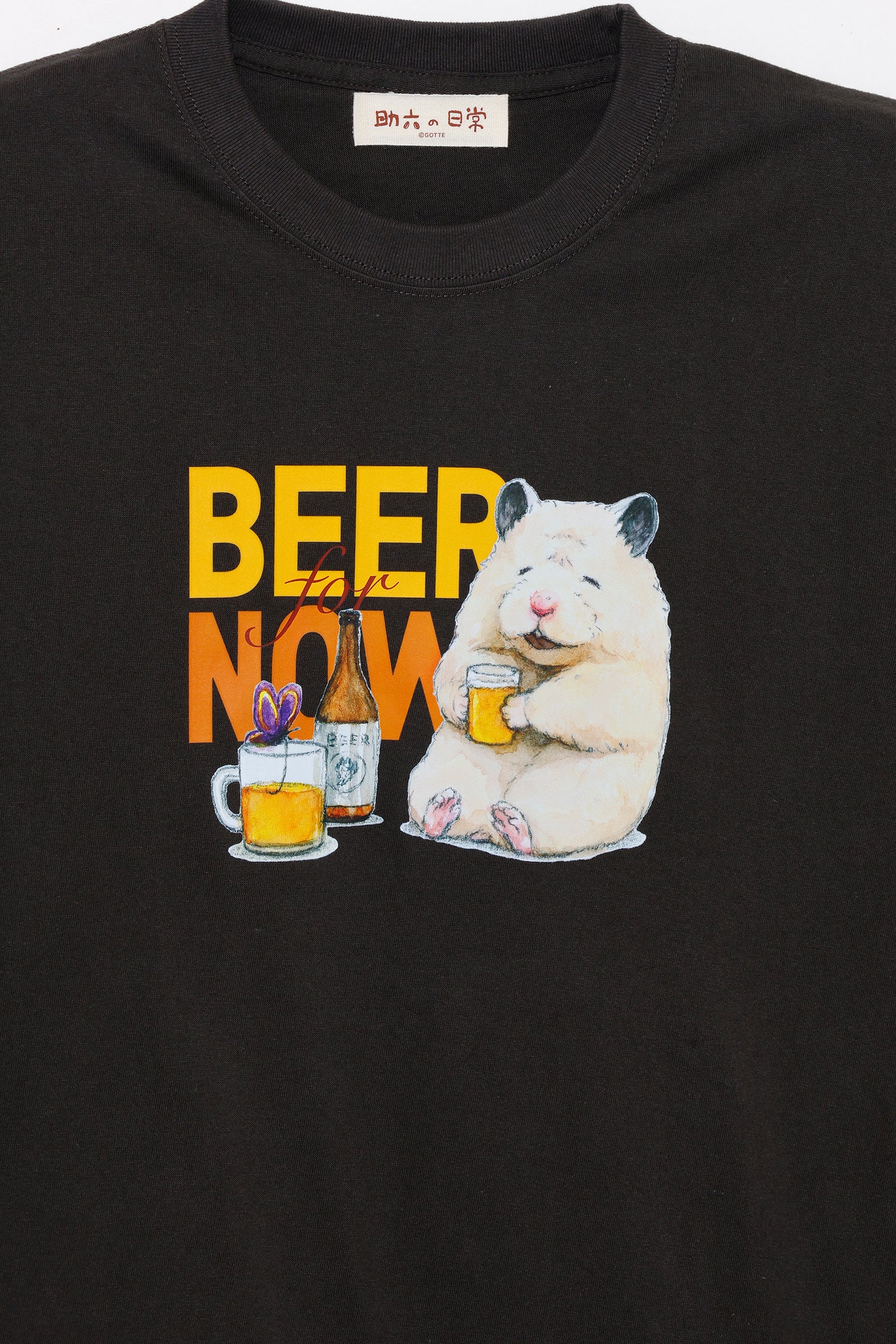 助六の日常 Tシャツ BEER FOR NOW スミ