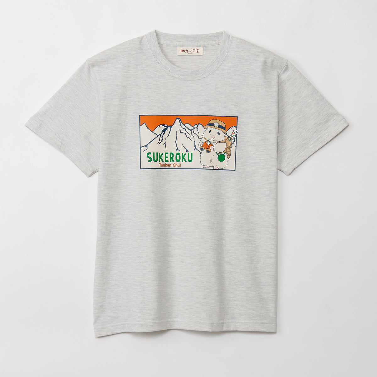 助六の日常 Tシャツ 探検 アッシュ