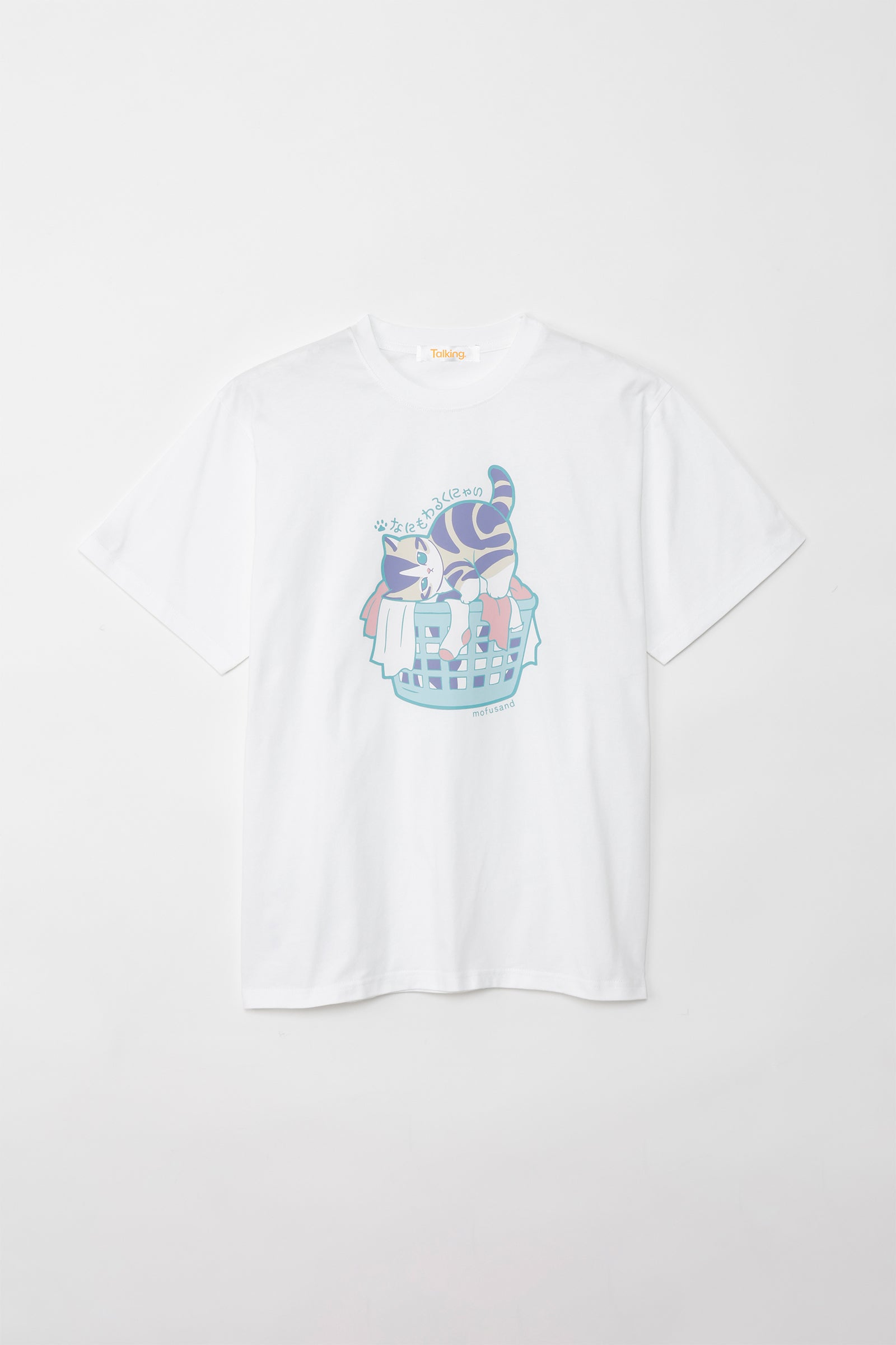 mofusand　Tシャツ　なにもわるくにゃい　洗濯物だいすきにゃん　ホワイト