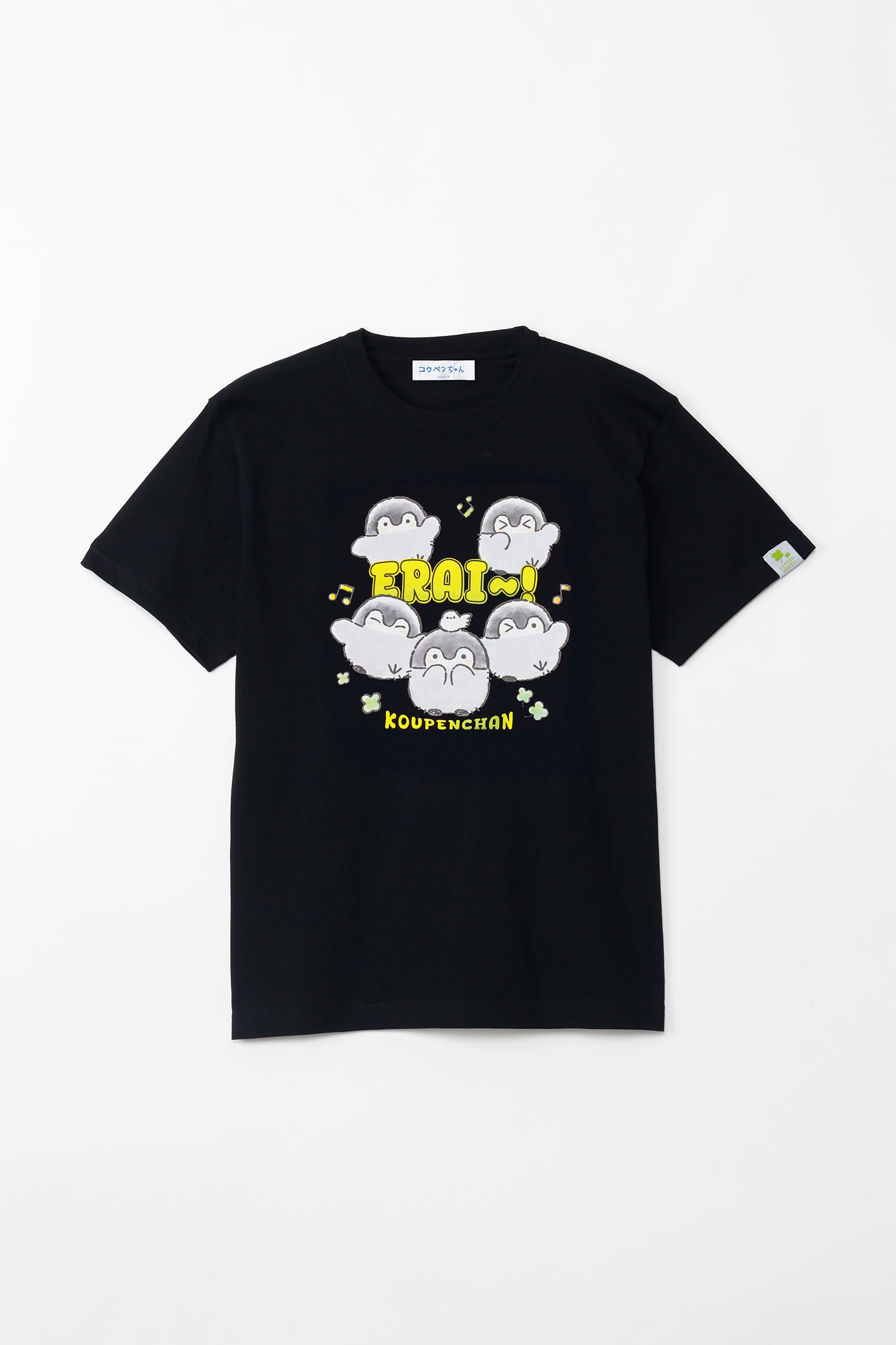 コウペンちゃん Tシャツ えらい～！ ブラック