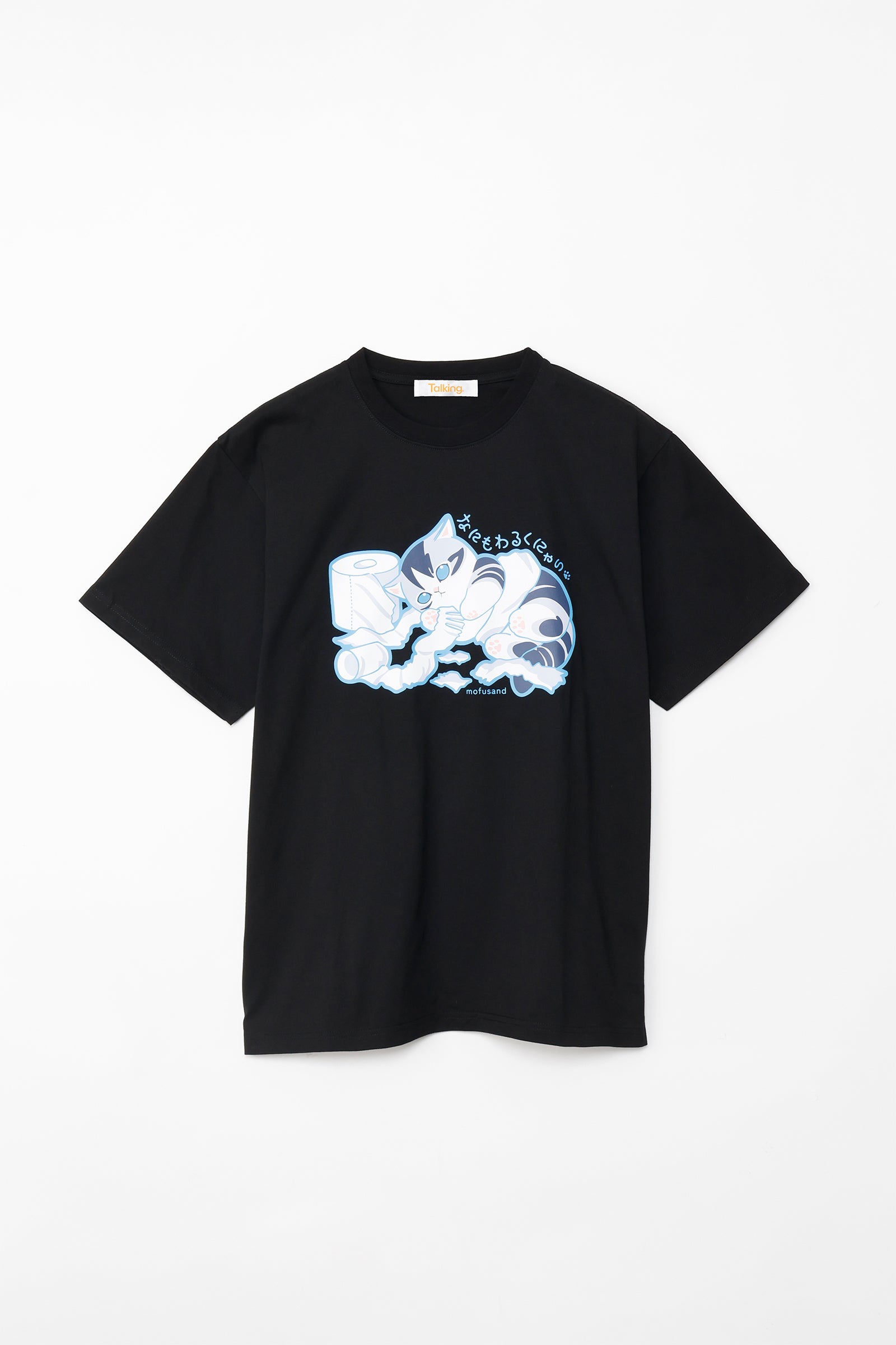 mofusand　Tシャツ　なにもわるくにゃい　トイレットペーパーだいすきにゃん　ブラック