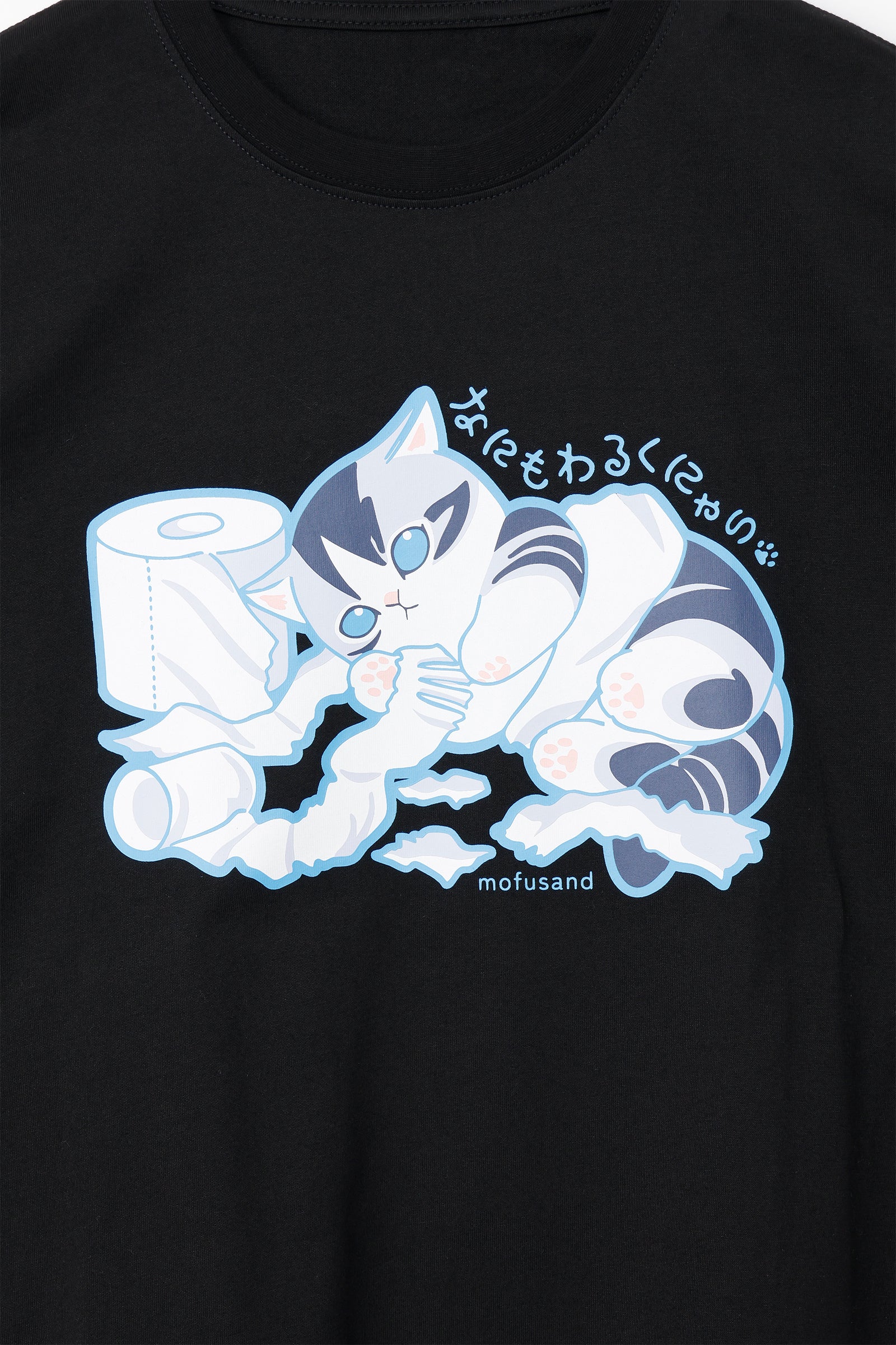 mofusand　Tシャツ　なにもわるくにゃい　トイレットペーパーだいすきにゃん　ブラック