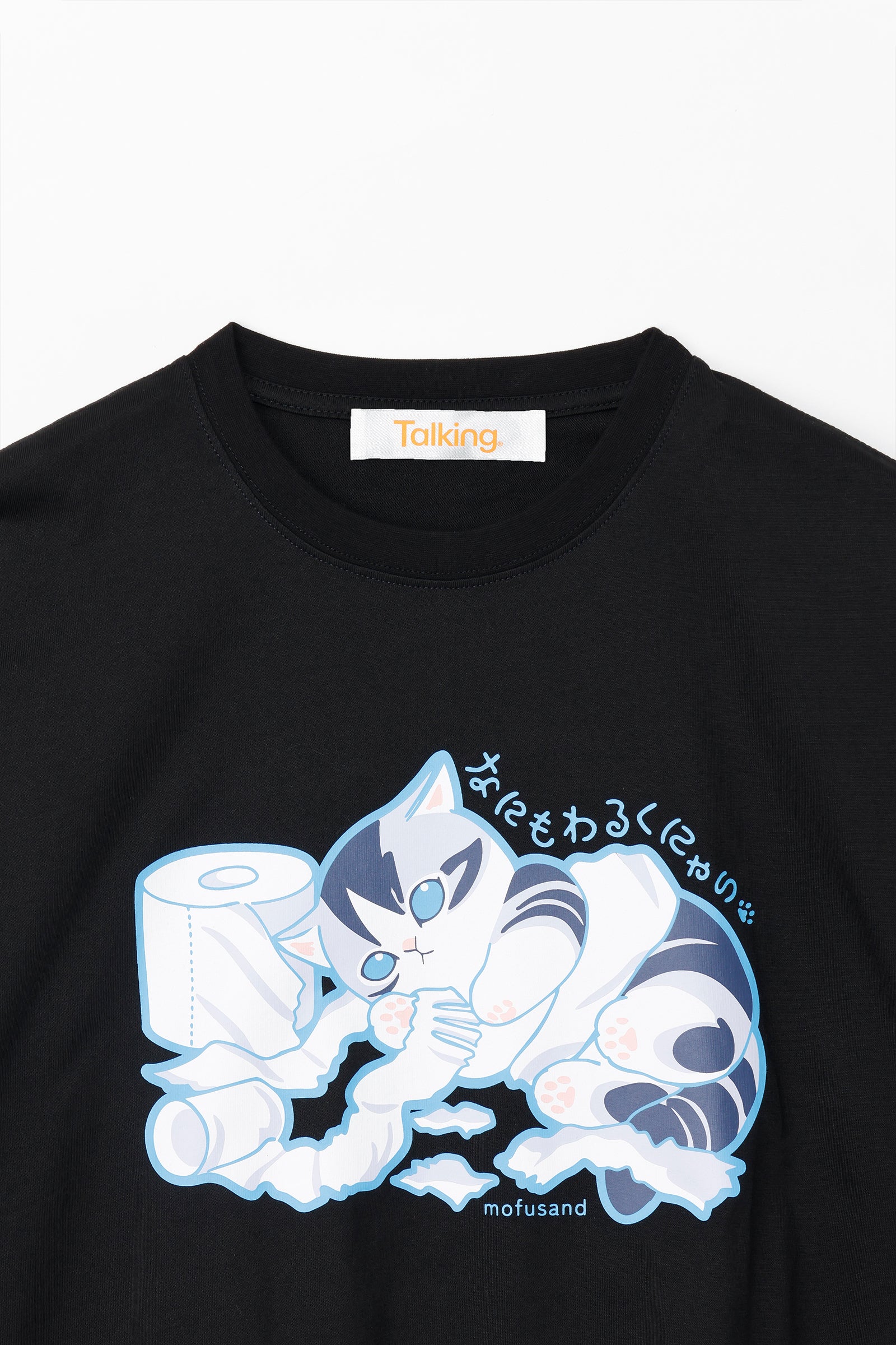 mofusand　Tシャツ　なにもわるくにゃい　トイレットペーパーだいすきにゃん　ブラック